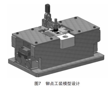 鉚點(diǎn)工藝過(guò)程保持力仿真與驗(yàn)證分析