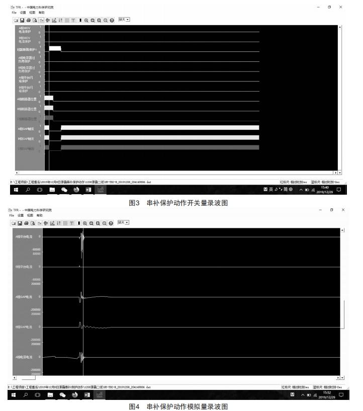 一起串補(bǔ)裝置阻尼電阻壓力釋放故障原因分析及改進(jìn)建議