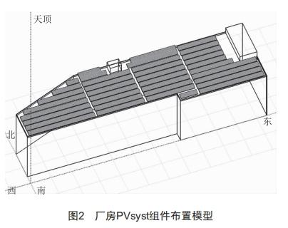 光伏發(fā)電系統(tǒng)在工業(yè)建筑中的應(yīng)用與節(jié)能分析