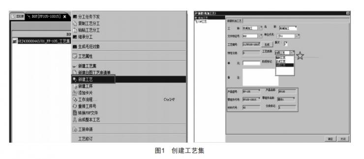 葉輪零件三維工藝編制及應(yīng)用