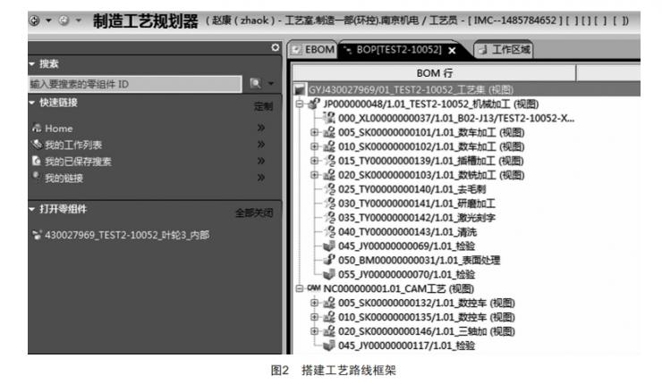 葉輪零件三維工藝編制及應(yīng)用