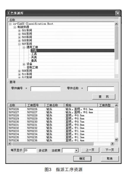 葉輪零件三維工藝編制及應(yīng)用