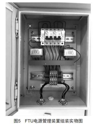 饋線自動化終端FTU電源管理裝置的研制