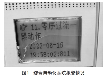 一起風(fēng)電場35 kV集電線路跳閘事件分析