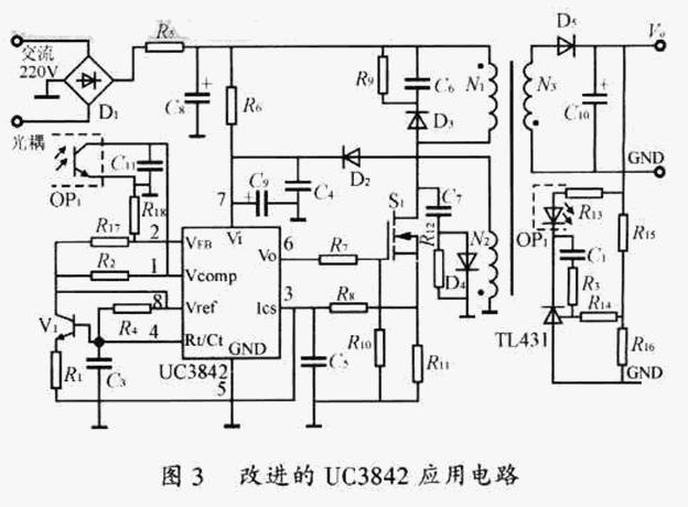 一種基于UC3842的 改進(jìn)型的應(yīng)用電路