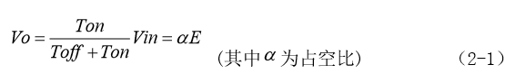 開關(guān)電源常用的拓撲結(jié)構(gòu)分析