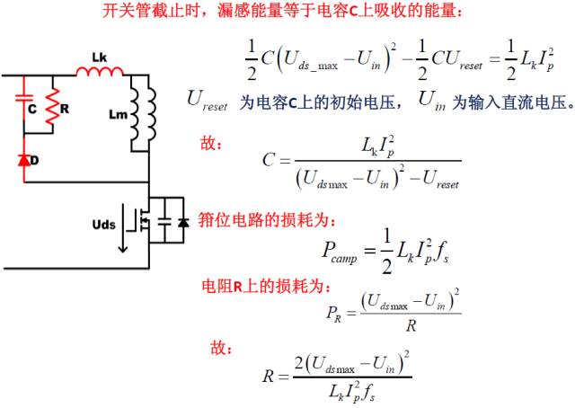 Flyback變換器電源原理分析