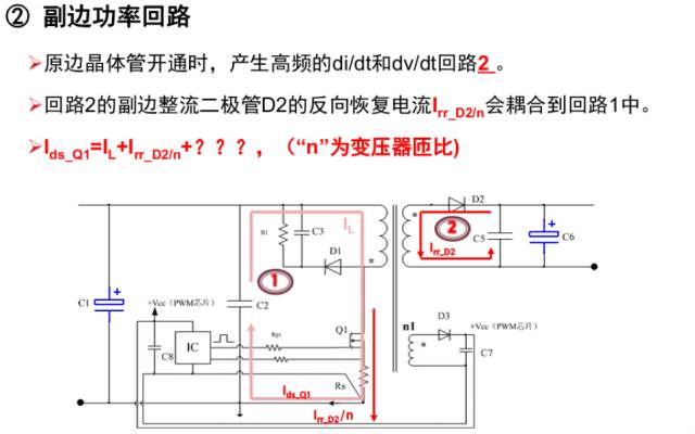 Flyback變換器電源原理分析