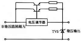 TVS在運放差模輸入端防止過壓損傷的保護電路