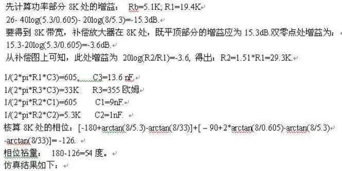 電流型控制和工作在DCM方式的電源設(shè)計(jì)