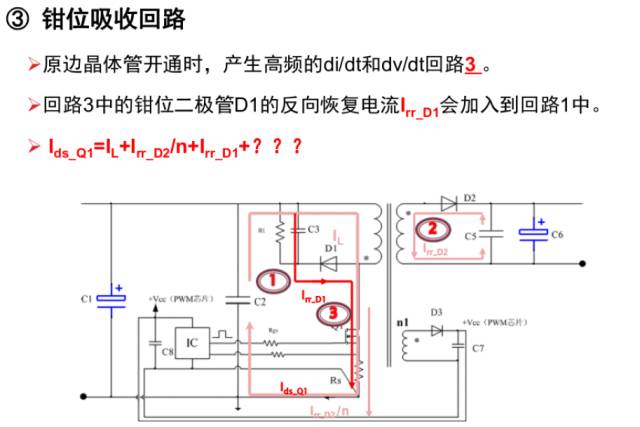 Flyback變換器工作模態(tài)分析