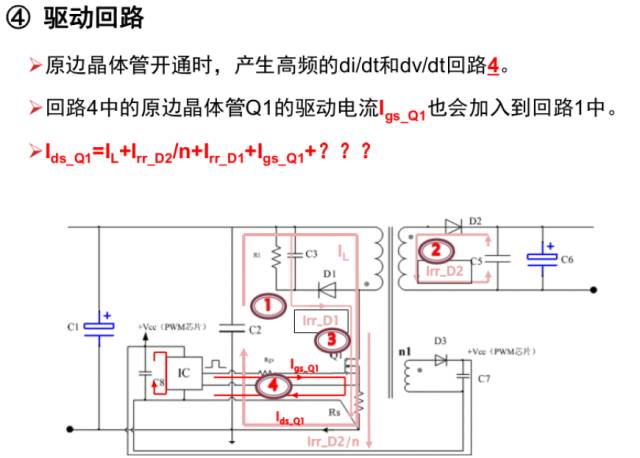 Flyback變換器工作模態(tài)分析