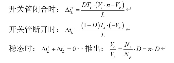 正激式電路(電流連續(xù)模式-CCM)的設(shè)計(jì)