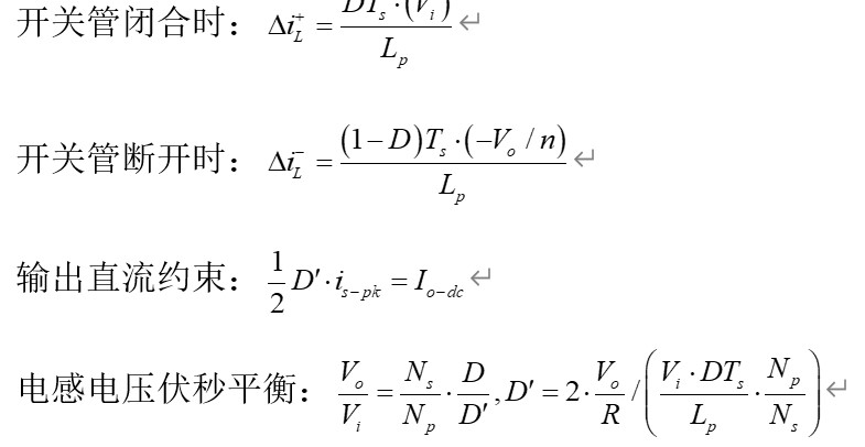 正激式電路(電流連續(xù)模式-CCM)的設(shè)計(jì)