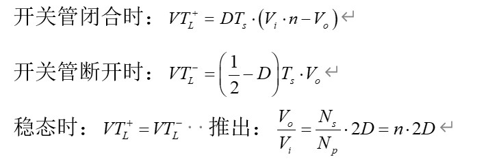 正激式電路(電流連續(xù)模式-CCM)的設(shè)計(jì)