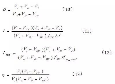 開關(guān)電源占空比D、電感值L、效率η公式推導(dǎo)