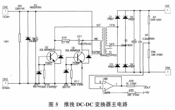 基于推挽逆變-高頻變壓-全橋整流方案在汽車電子電源中的應(yīng)用