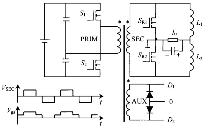 2 倍流整流的低壓大電流DC - DC變換器的結(jié)構(gòu)分析