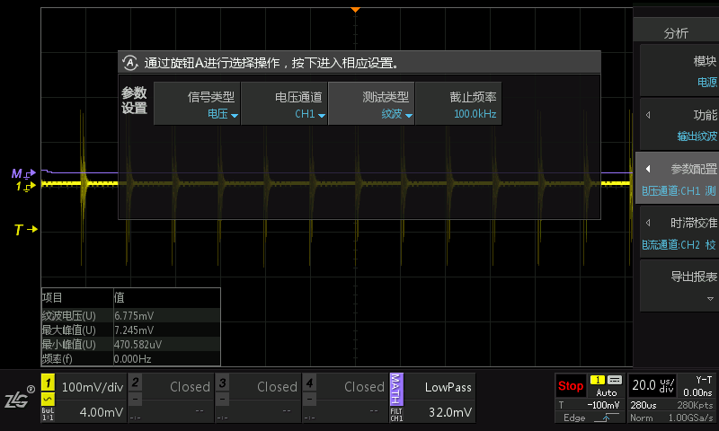 電源的紋波與噪聲介紹