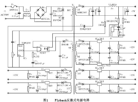 Flyback反激式電源電路