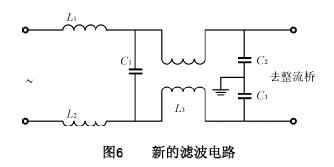 新的濾波電路