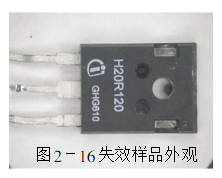 常見的電子元器件失效模式有哪些?