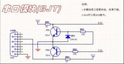 驚艷干貨！單片機(jī)常用模塊電路大全