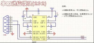 驚艷干貨！單片機(jī)常用模塊電路大全