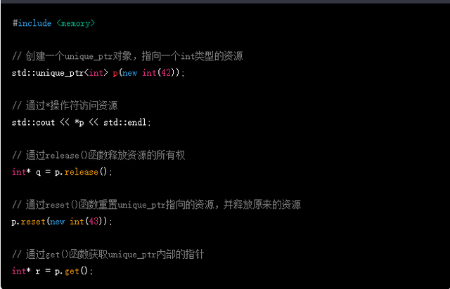 最好的解析: C++智能指針