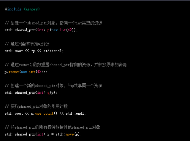 最好的解析: C++智能指針