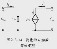 一文詳解基本放大電路應(yīng)該如何分析