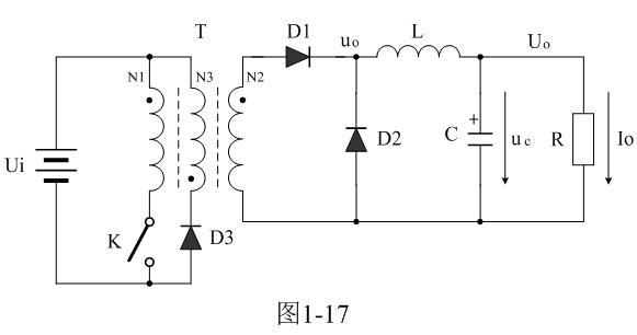 常用正激式變壓器開關(guān)電源工作原理詳解