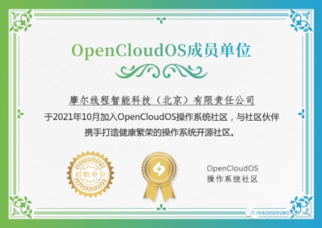 摩爾線程加入OpenCloudOS操作系統(tǒng)社區(qū)，作為成員單位參與社區(qū)共建