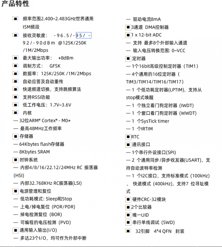 2.4G SOC集成無線收發(fā)芯片XL2409，集成MCU XL32F003