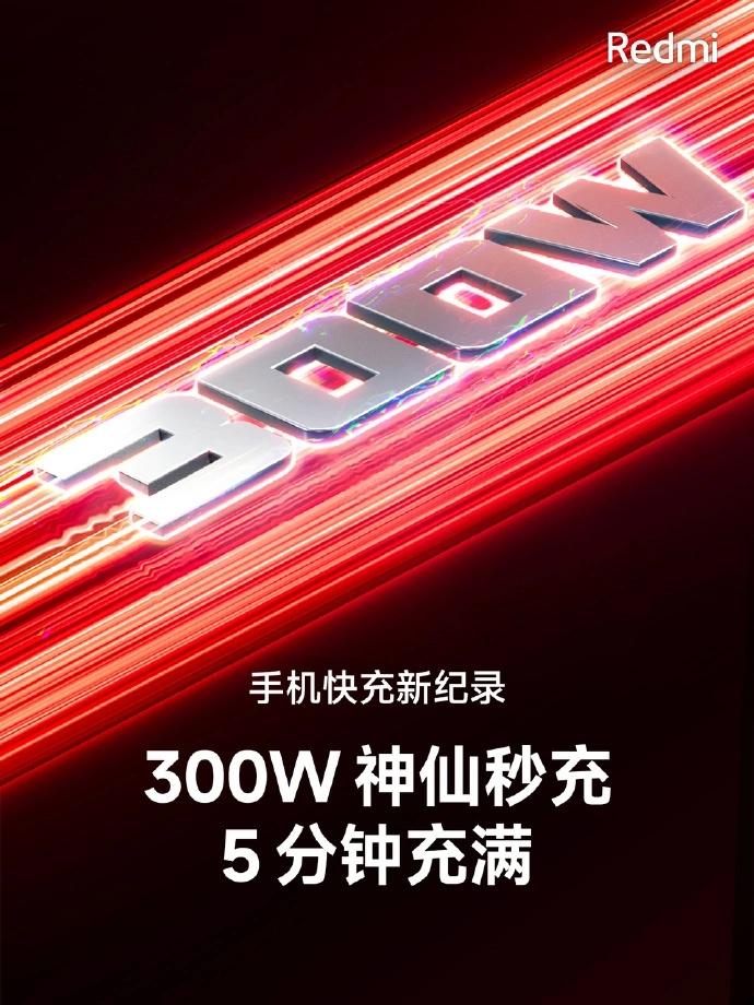 5分鐘充滿 4100mAh，小米發(fā)布 300W 快充