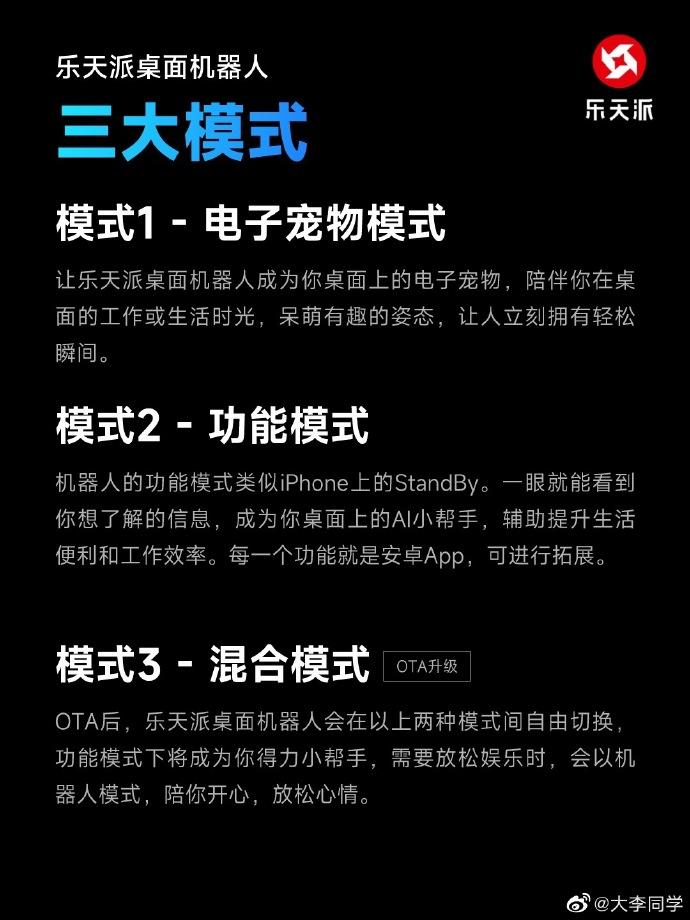 小米前員工發(fā)布全球首款 Android 桌面機器人