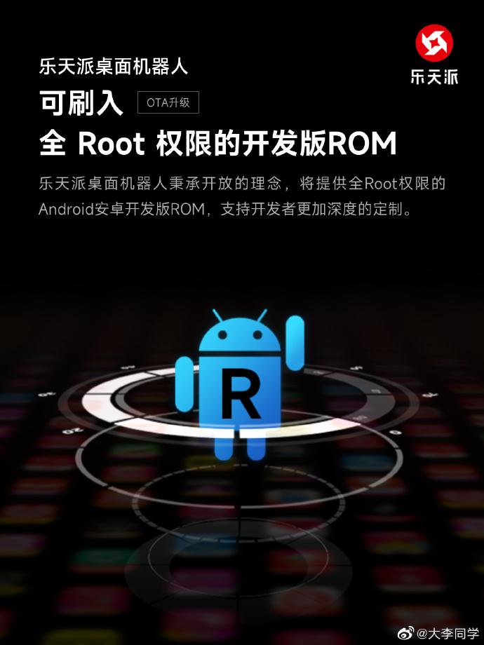 小米前員工發(fā)布全球首款 Android 桌面機器人