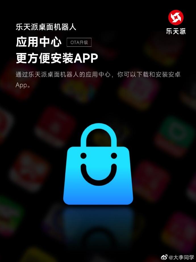 小米前員工發(fā)布全球首款 Android 桌面機器人