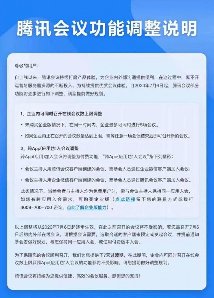 剛收費(fèi)就被罰 30 億，騰訊：誠懇接受！