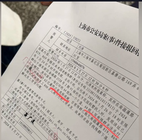 老板跑路！上海知名科技公司被曝欠薪