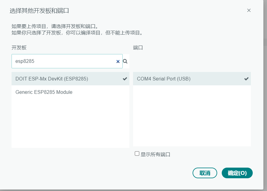 Esp8285開發(fā)環(huán)境搭建