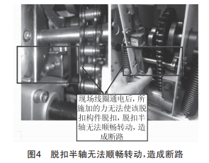 10kV開關(guān)柜斷路器非正常合閘家族性缺陷技術(shù)分析