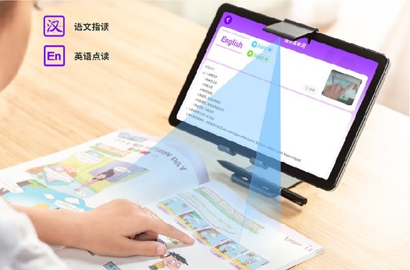 TCL隨學堂 L10伴讀指尖學習系統(tǒng)