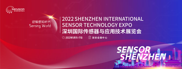 深圳國際傳感器與<strong><strong>應用技術</strong></strong>展覽會（Sensor Shenzhen）將于2022年5月15-17日在深圳會展中心（福田）舉辦