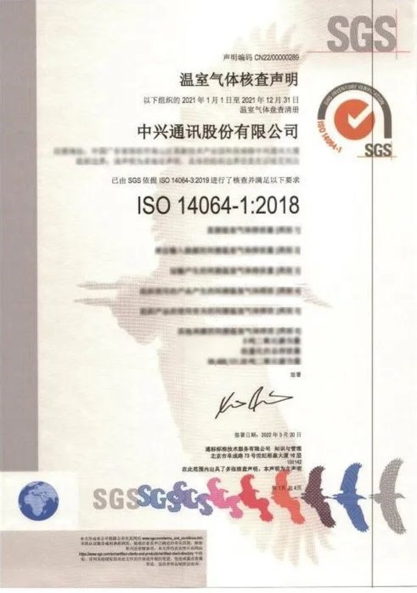 SGS為中興通訊頒發(fā)ISO 14064-1:2018溫室氣體（GHG）排放核查聲明證書