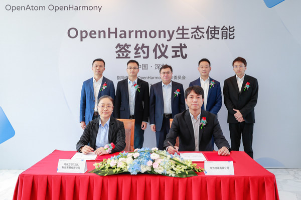 軟通動力推動OpenHarmony商用關鍵進程