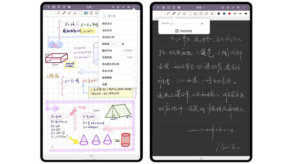 云記海外版APP“Jnotes”正式上線Google Play