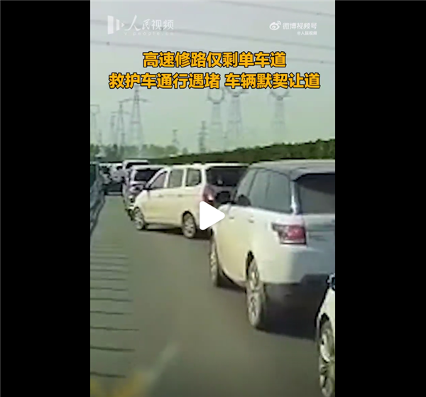 西安百輛私家車默契禮讓救護車 大家自覺靠邊讓行：網(wǎng)友紛紛點贊 素質(zhì)高