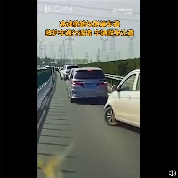 西安百輛私家車默契禮讓救護車 大家自覺靠邊讓行：網(wǎng)友紛紛點贊 素質(zhì)高