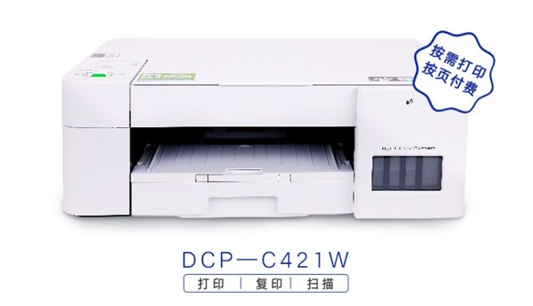 Brother內(nèi)置墨倉彩色噴墨一體機(jī)DCP-C421W上市